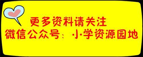 小学语文1-6年级上册1180个带拼音生字汇总（含打印版）