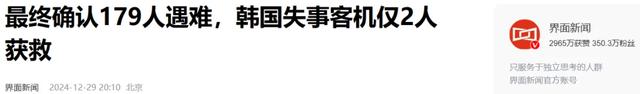 波音737-800一日三起事故，航空灾难日引发全球关注